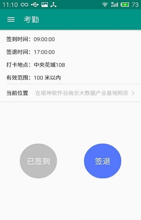 百企业务  v1.1.0图3