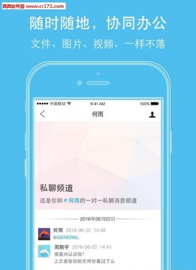 快人HR  v4.2.0图3