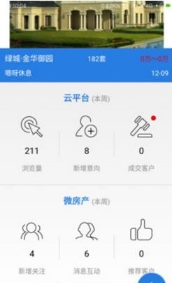 易房汇  v2.0.0图1