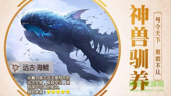 山海经捕兽前传  v1.36.1图3