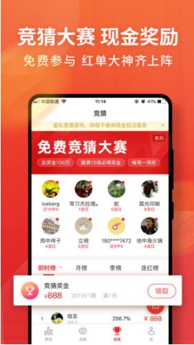 海马直播体育  v7.4.5图3