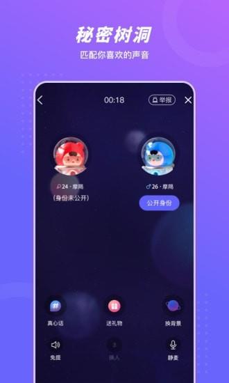 语玩  v1.61.3图5