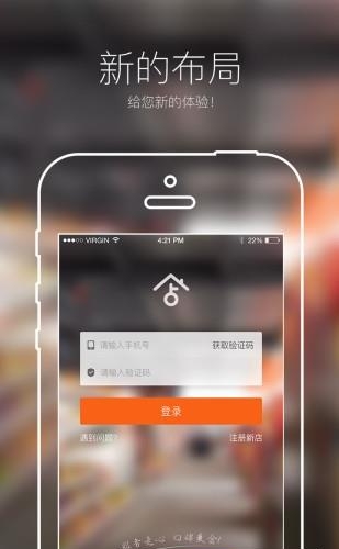 店东助手  v2.11.0图3