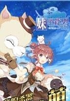 妹型杀器  v1.0.9图3