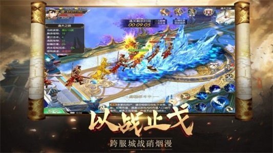 仙道天尊