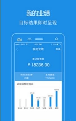 爱车控商家版  v1.2图3