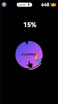 快乐跳圈圈  v1.0.1图1