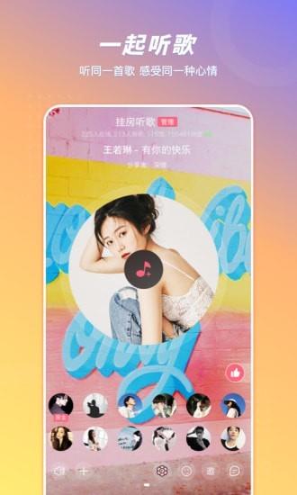 语玩  v1.61.3图3