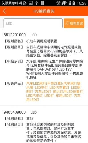 全润通  v2.0.1图3