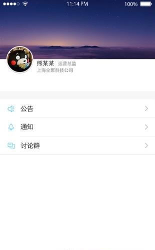 携君  v1.1.1图3