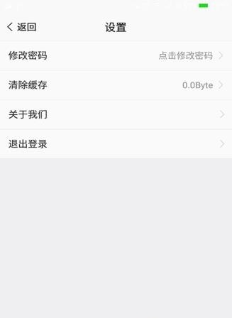 警银通  v1.0.3图3