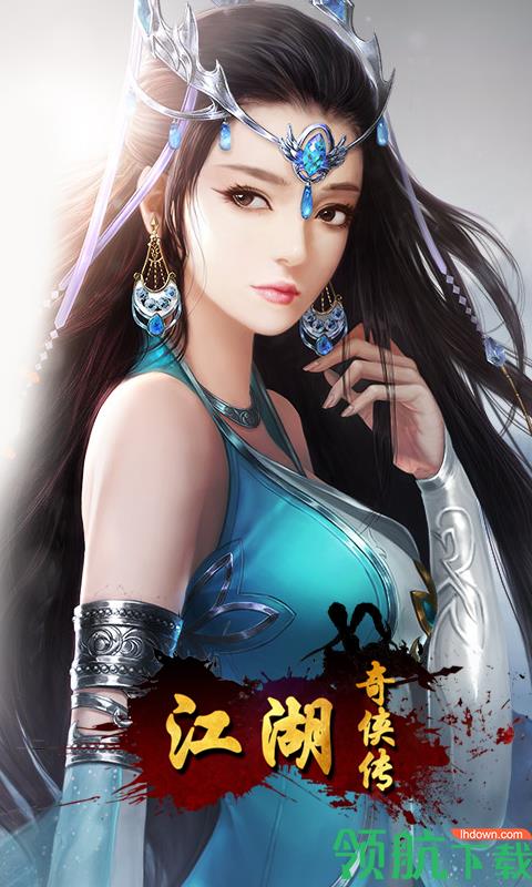 江湖奇侠传飞升版  v1.0.0图4