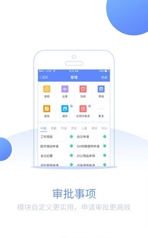 艾办  v1.2.6图1