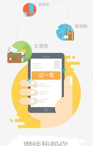 攒钱小喀  v1.0.1图3