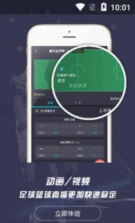 易倍体育最新版  v2.4.0图3