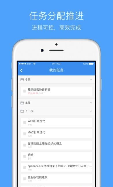 有道云协作  v1.2.0图1