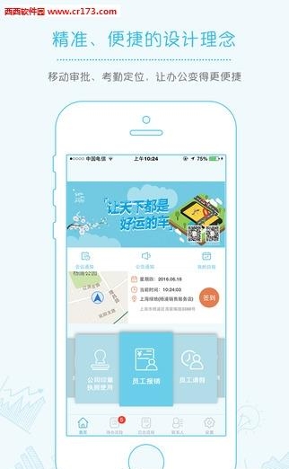 协作宝  v1.0图3