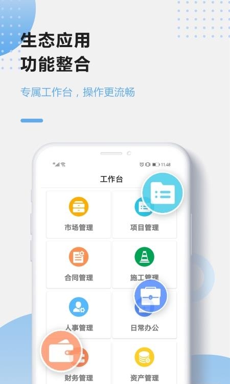 助建宝  v4.9.2图1