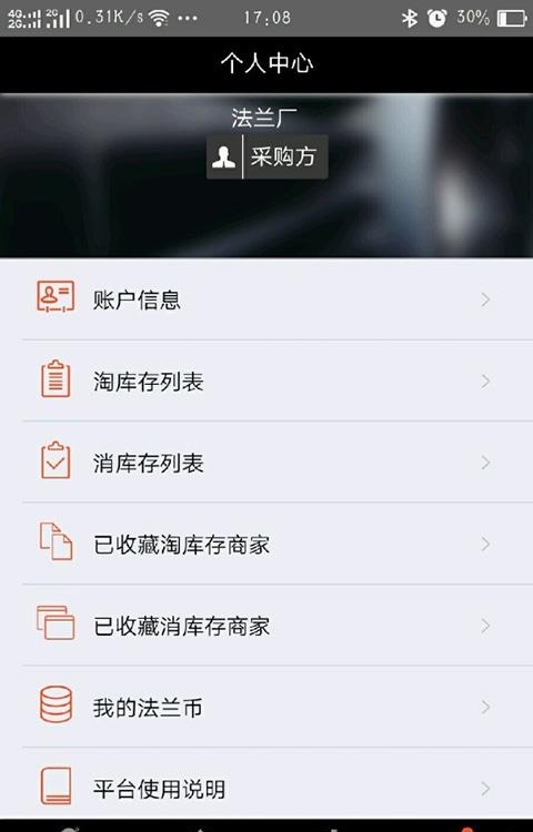 法兰云库  v1.0.5图2