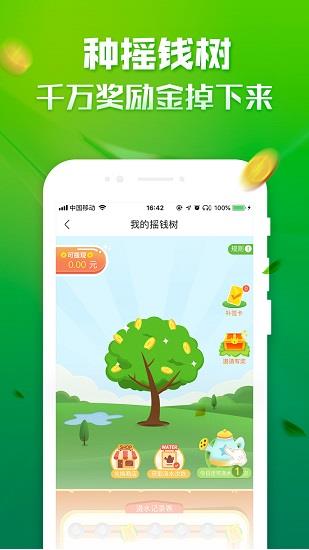 爱又米  v4.6.2图2