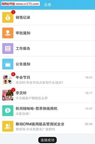 玄讯快销100  v6.2.4.139图3