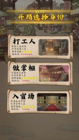 小伙逆袭记最新版