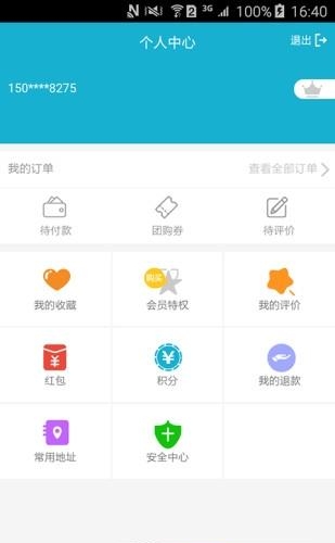 农商e站  v3.0.4图1