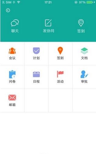 智园通  v2.0.4图3