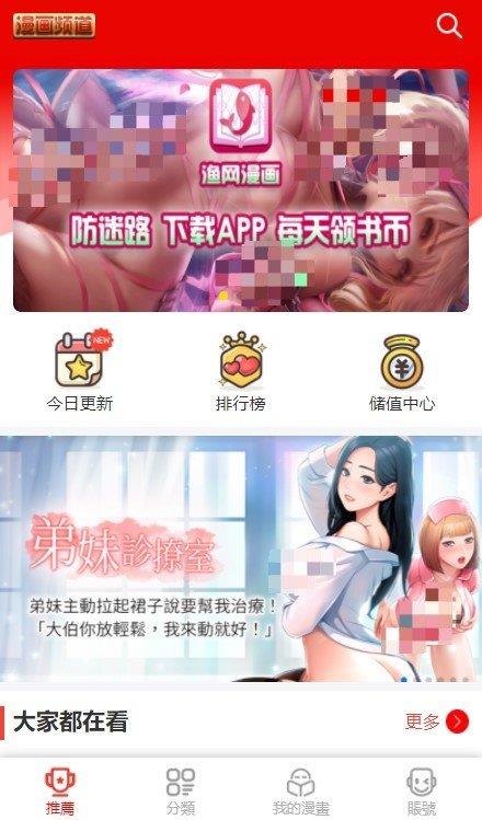 渔网漫画免登录版  v1.0图3