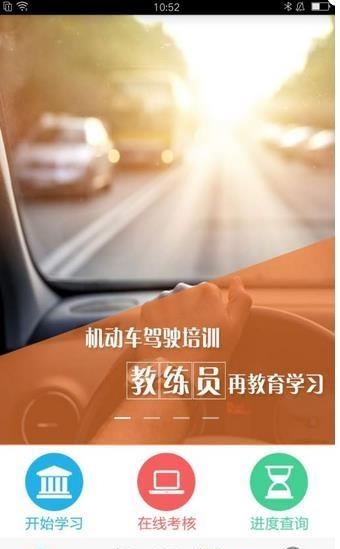 教练员伙伴  v1.0图2