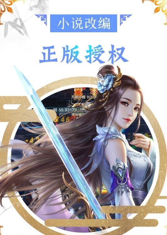 万古至尊武帝降临  v1.3图3