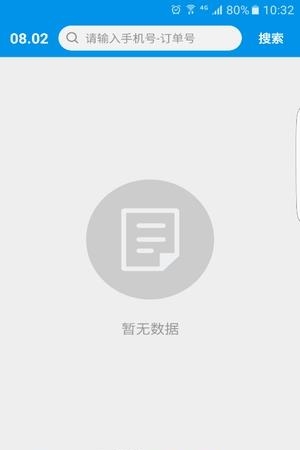 和易商家端  v3.5.1图1