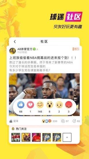 a8直播  v5.7.7图2