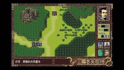 三国志英杰传  v1.002图2
