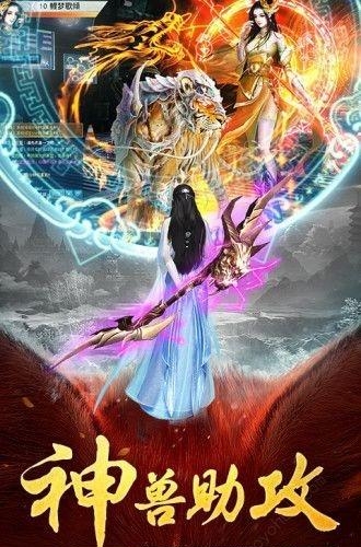 太古封魔录之山海经2  v1.36.1图1