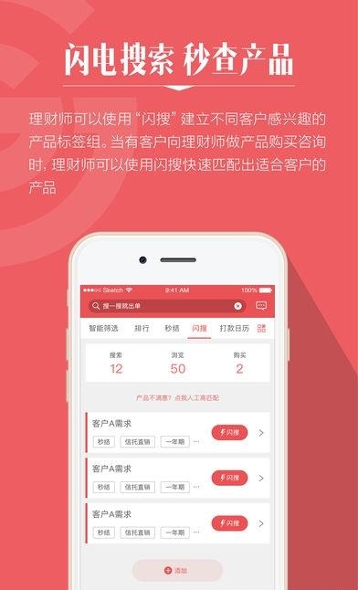 搜搜出单  v1.1.0图4