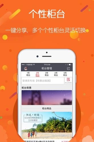 爽快云销  v2.5.9图2