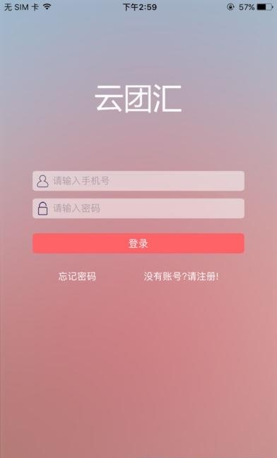 云团汇  v1.0.2图3