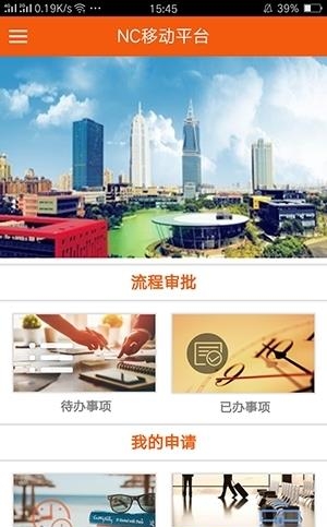 移动审批  v1.0.14图2