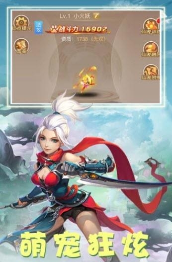 战仙奇缘安卓版  v1.0.4图1