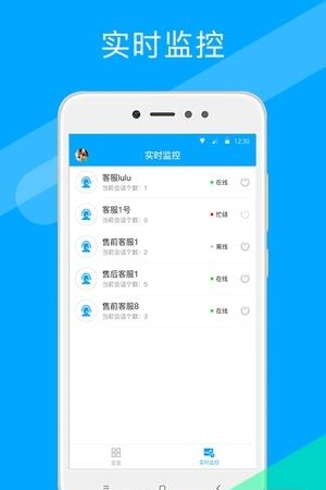 智八哥  v2.5.0图3