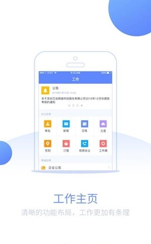 艾办  v1.2.6图2