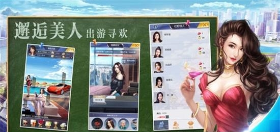 极品首富  v1.0.1图4