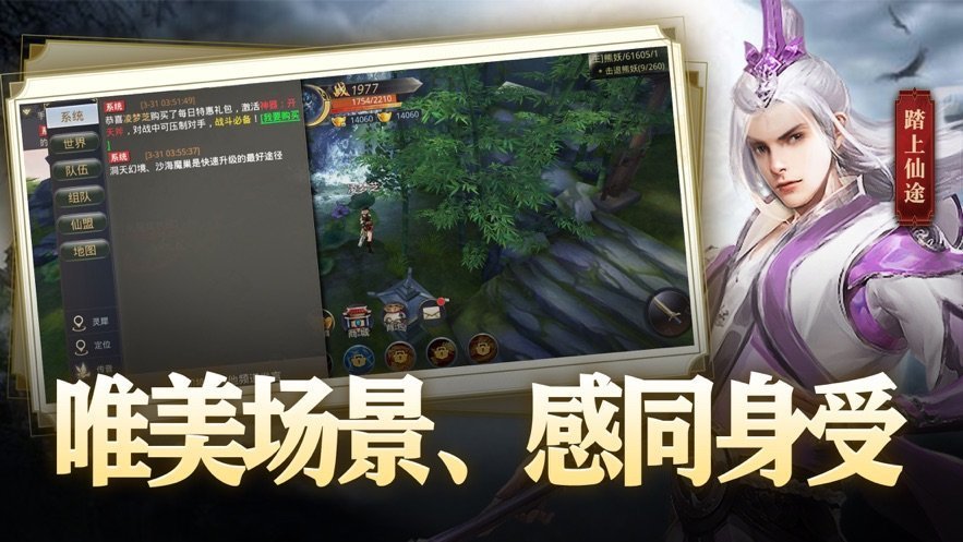 沧元仙踪  v2.117.1图2