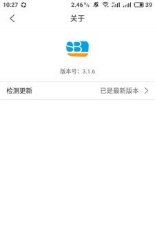 尚佰商户  v3.2.6图3