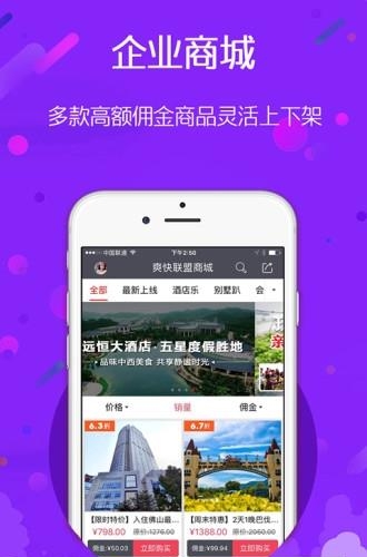 爽快云销  v2.5.9图1