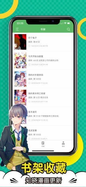 顶点漫画完整版  v2.0图2