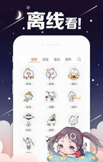 皮皮喵漫画最新版  v1.0图3