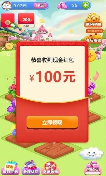 全民花园红包版  v1.1.0图2
