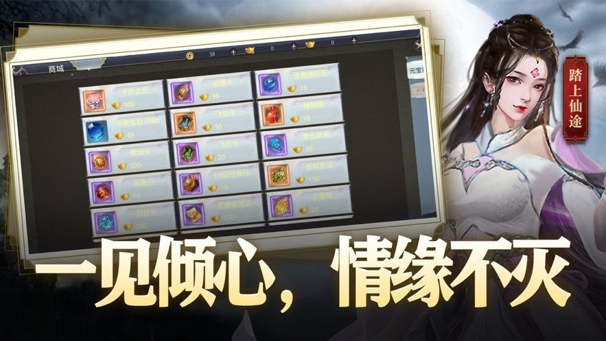 沧元仙踪  v2.117.1图1